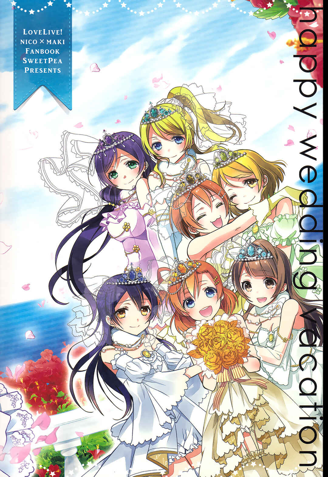Page 30 Chapter Unknown_c5ce Love Live! - Happy Wedding Vacation (Doujinshi)