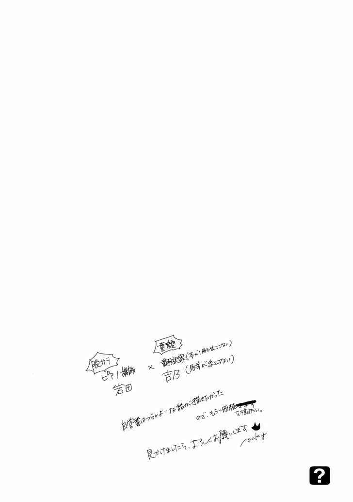 Page 20 Chapter Unknown_b6be 20XX.08