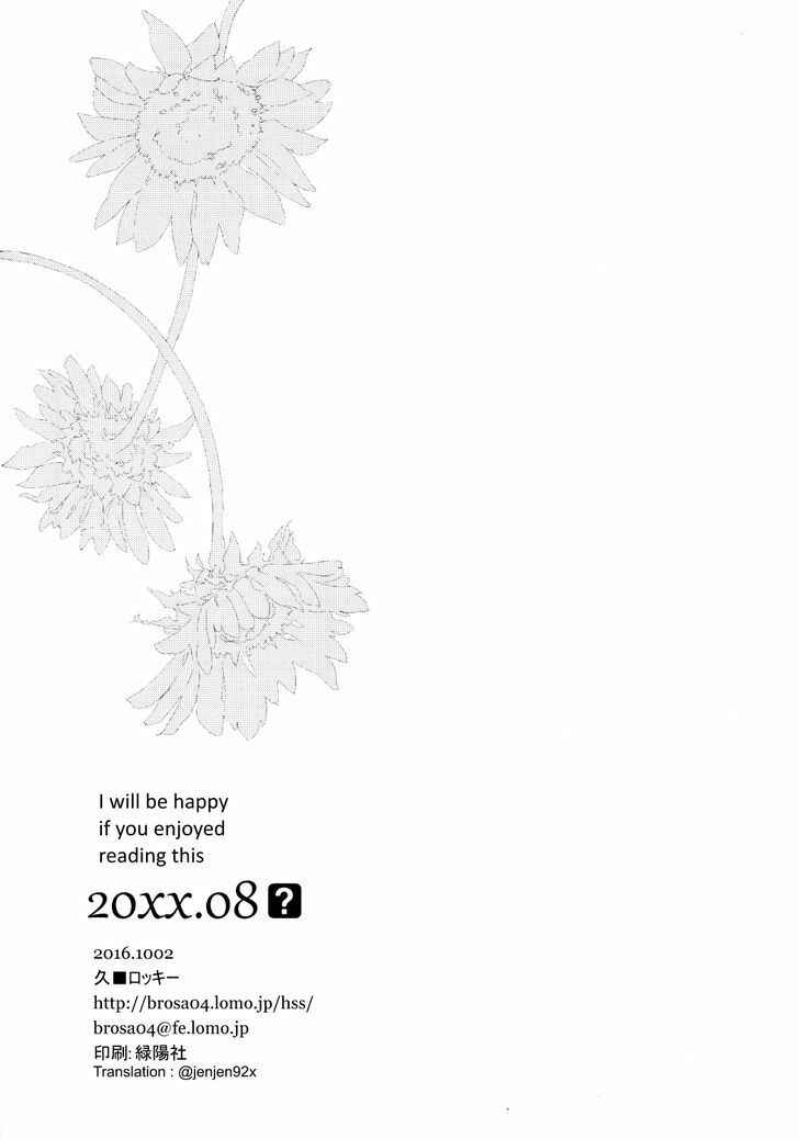 Page 21 Chapter Unknown_b6be 20XX.08