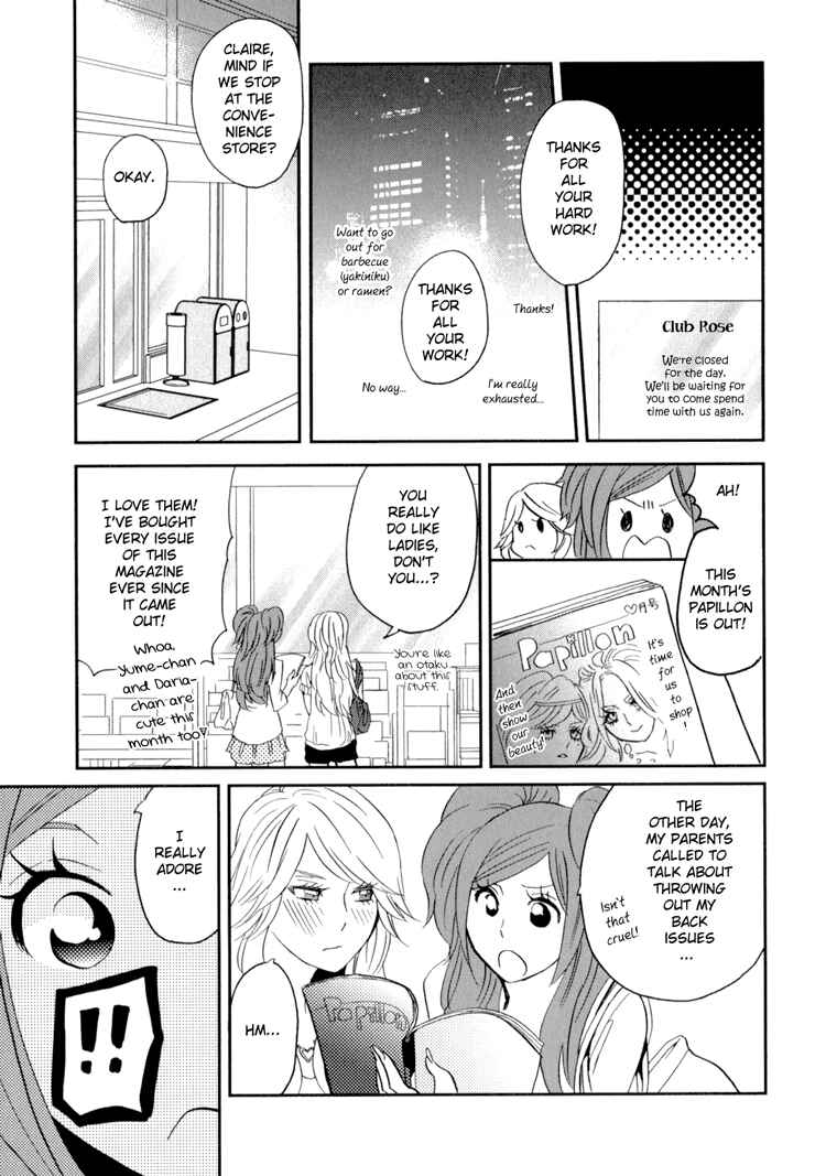 Page 7 Chapter 3 Sweet Guilty Love Bites