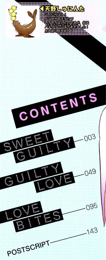 Page 6 Chapter 1 Sweet Guilty Love Bites