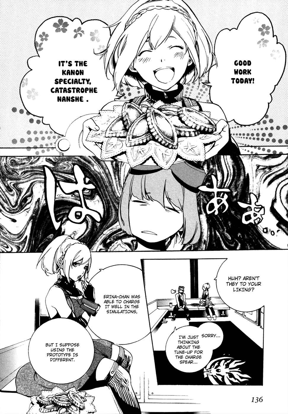 Page 7 Chapter 17 GOD EATER -the 2nd break-