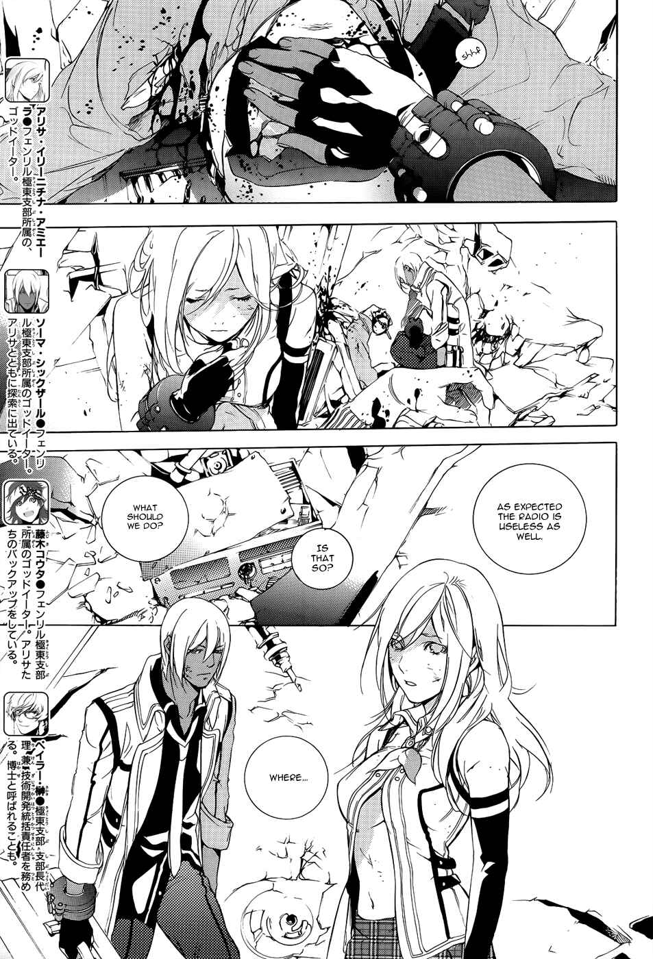 Page 5 Chapter 2 GOD EATER -the 2nd break-