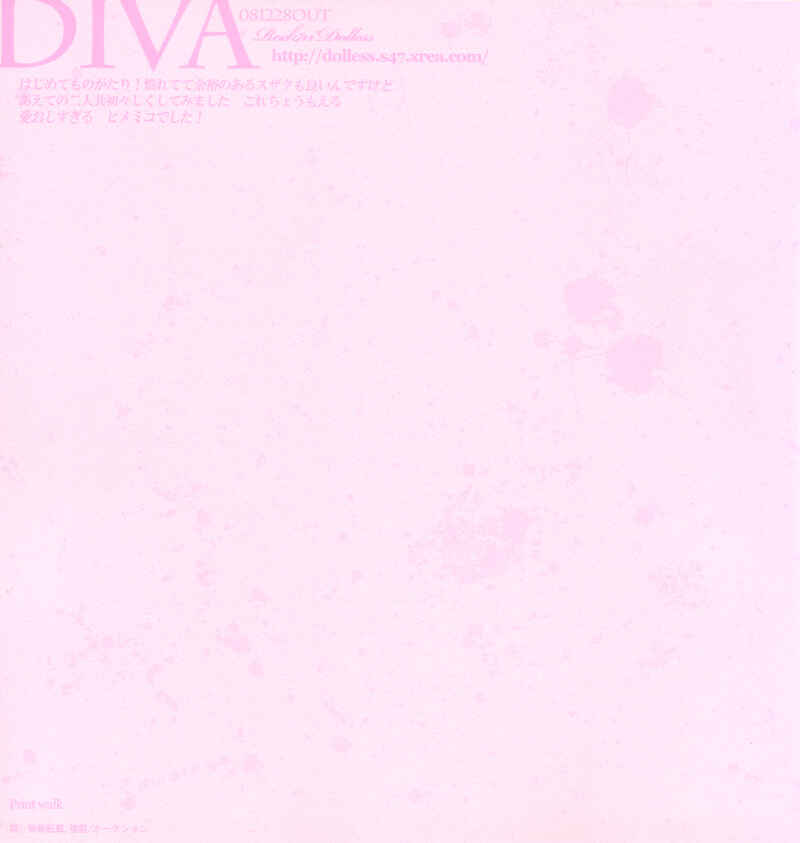 Page 18 Chapter Unknown_6af4 Code Geass - Diva (Doujinshi)