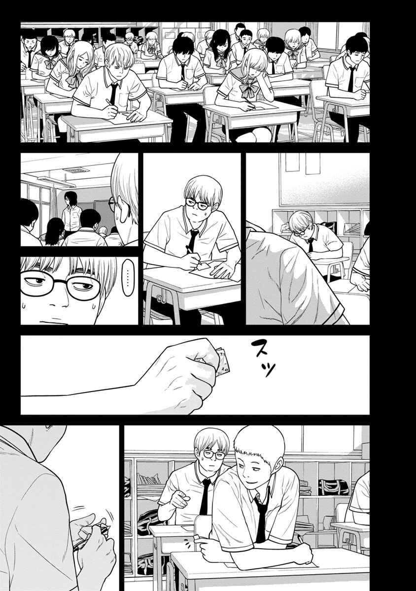 Page 11 Chapter 3 Kyoushitsu Jibaku Club