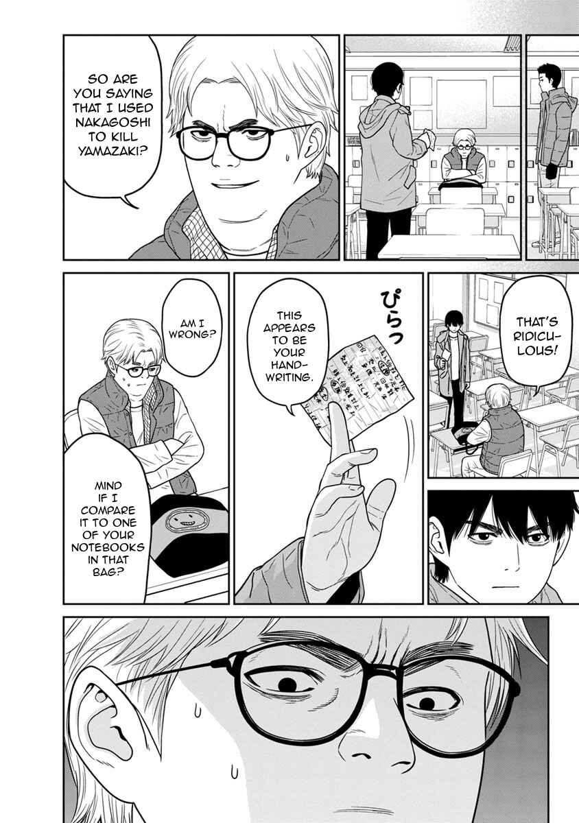 Page 16 Chapter 3 Kyoushitsu Jibaku Club