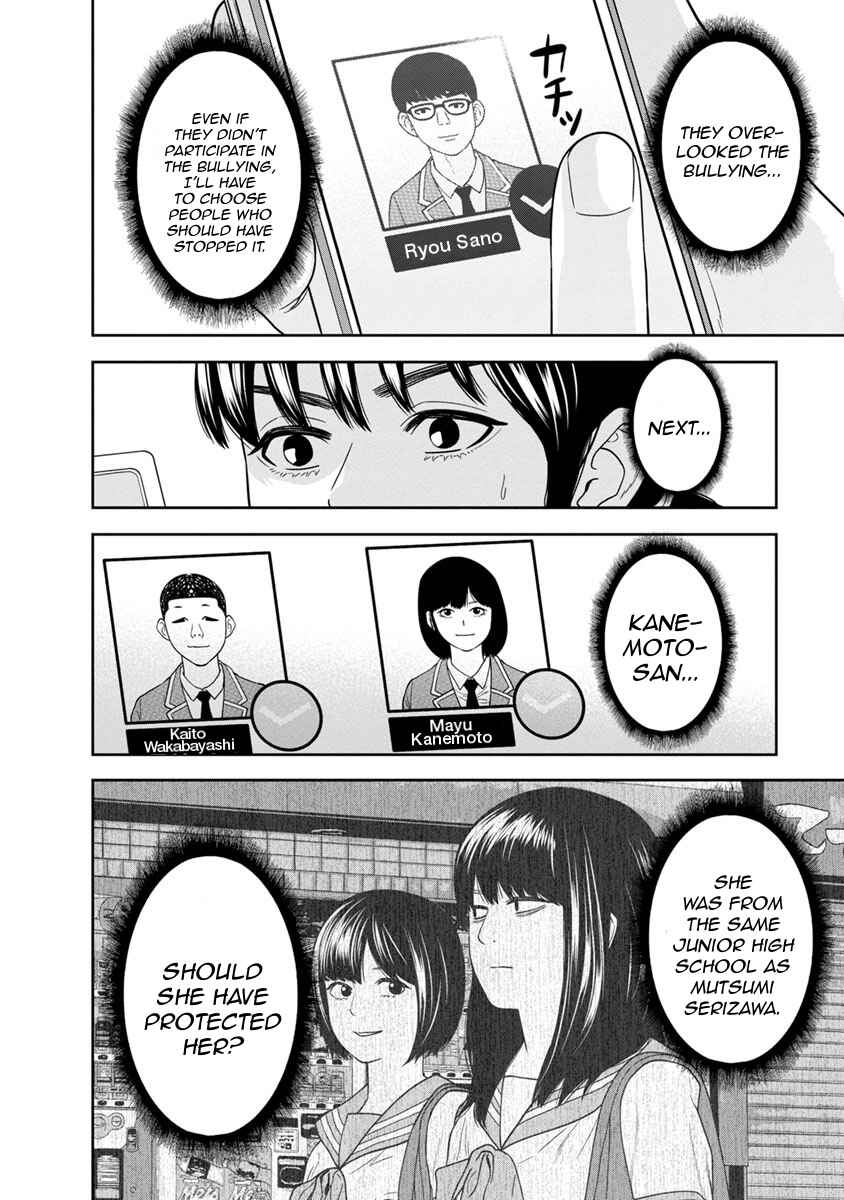 Page 33 Chapter 2 Kyoushitsu Jibaku Club