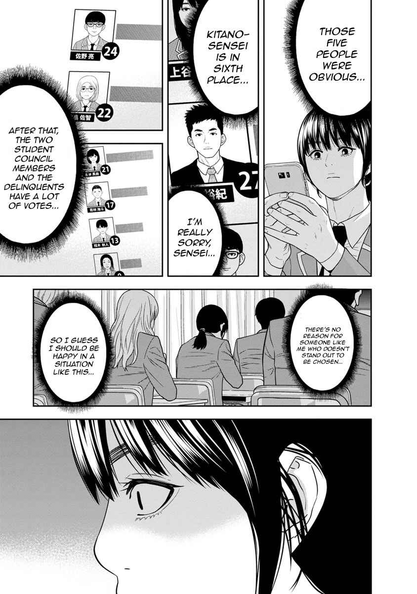 Page 38 Chapter 2 Kyoushitsu Jibaku Club