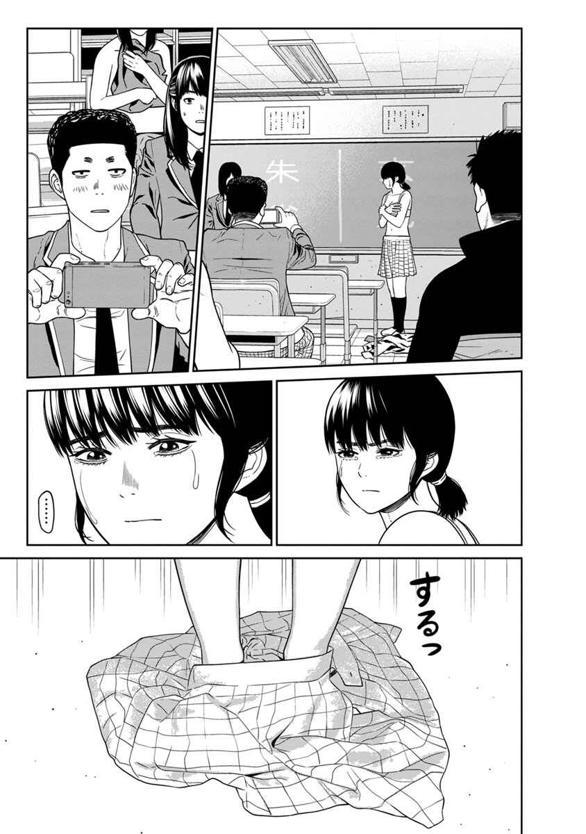 Page 16 Chapter 5 Kyoushitsu Jibaku Club
