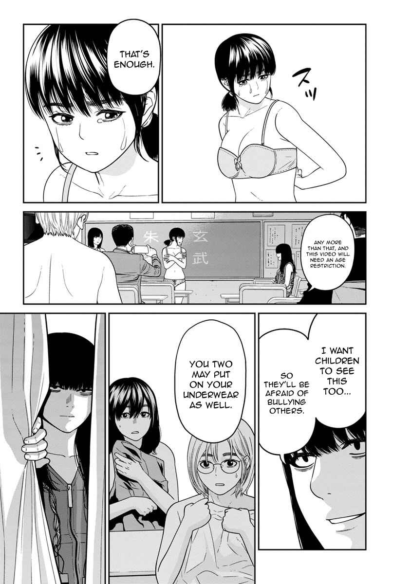 Page 18 Chapter 5 Kyoushitsu Jibaku Club