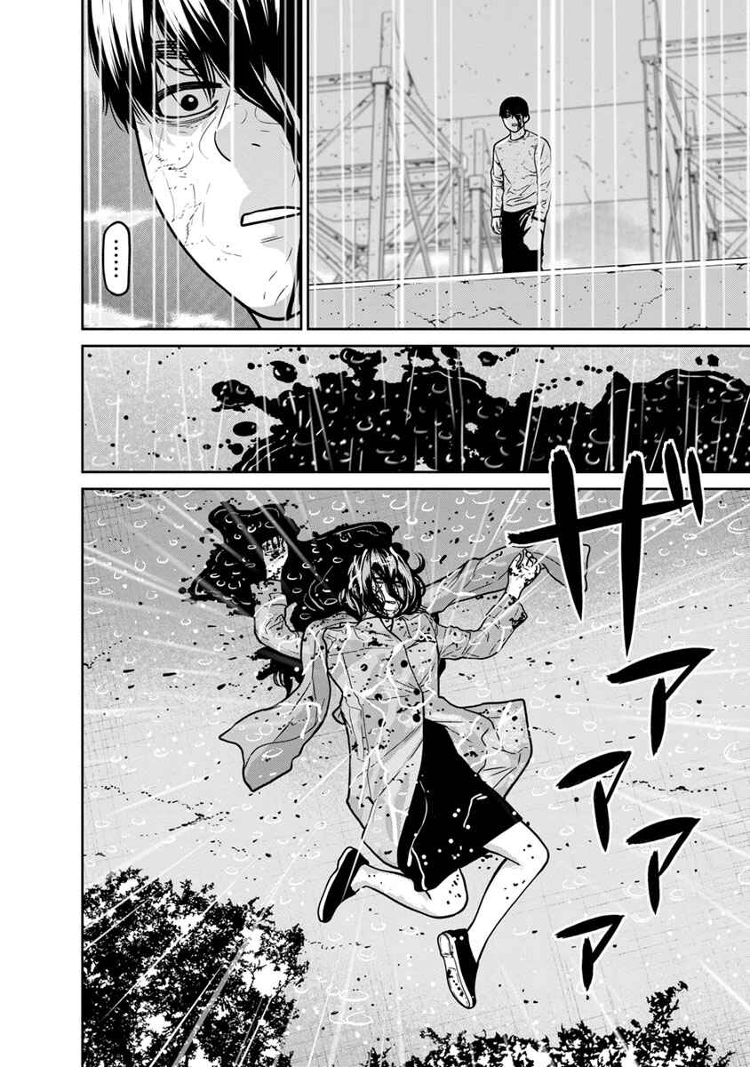 Page 40 Chapter 11 Kyoushitsu Jibaku Club