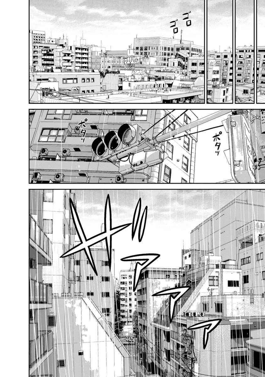 Page 24 Chapter 6 Kyoushitsu Jibaku Club