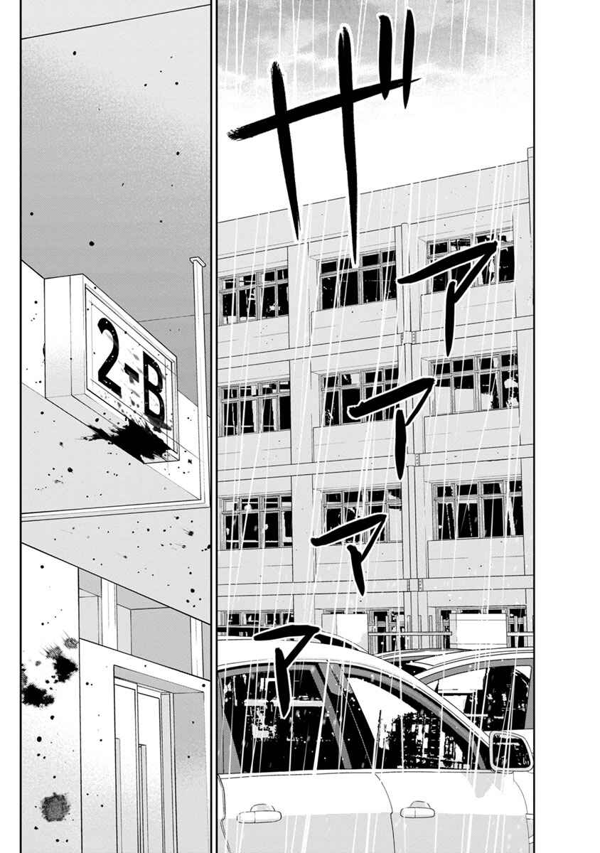 Page 25 Chapter 6 Kyoushitsu Jibaku Club