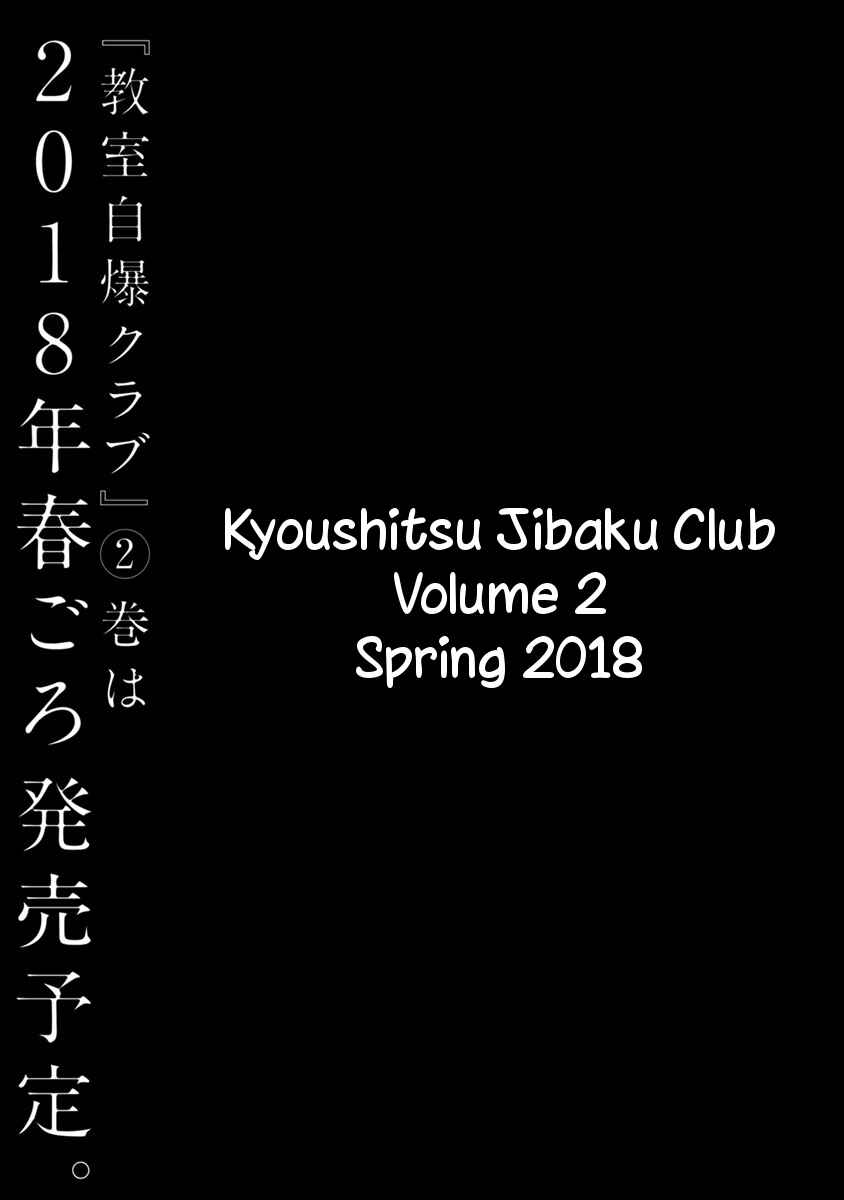 Page 43 Chapter 4 Kyoushitsu Jibaku Club
