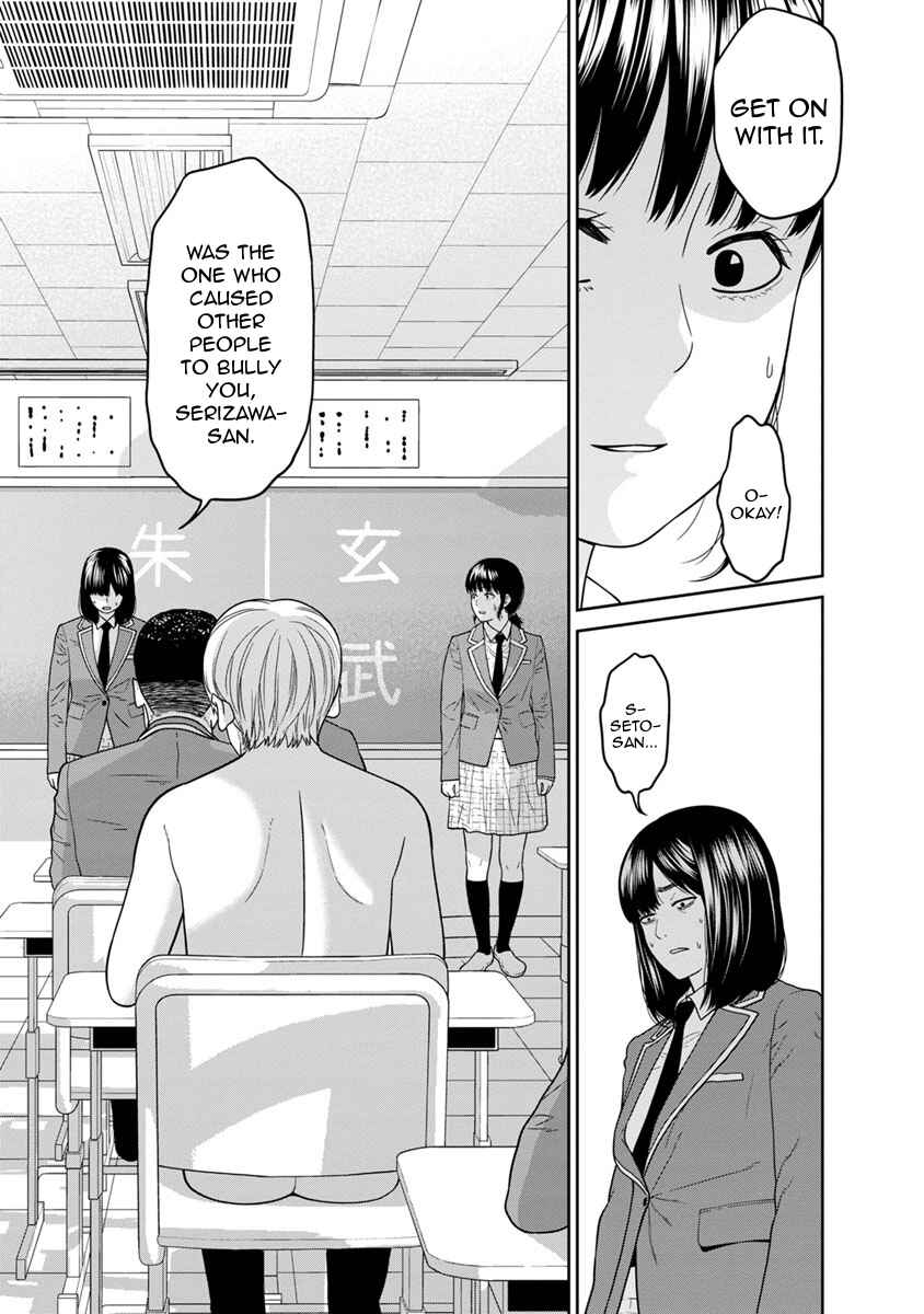 Page 7 Chapter 4 Kyoushitsu Jibaku Club