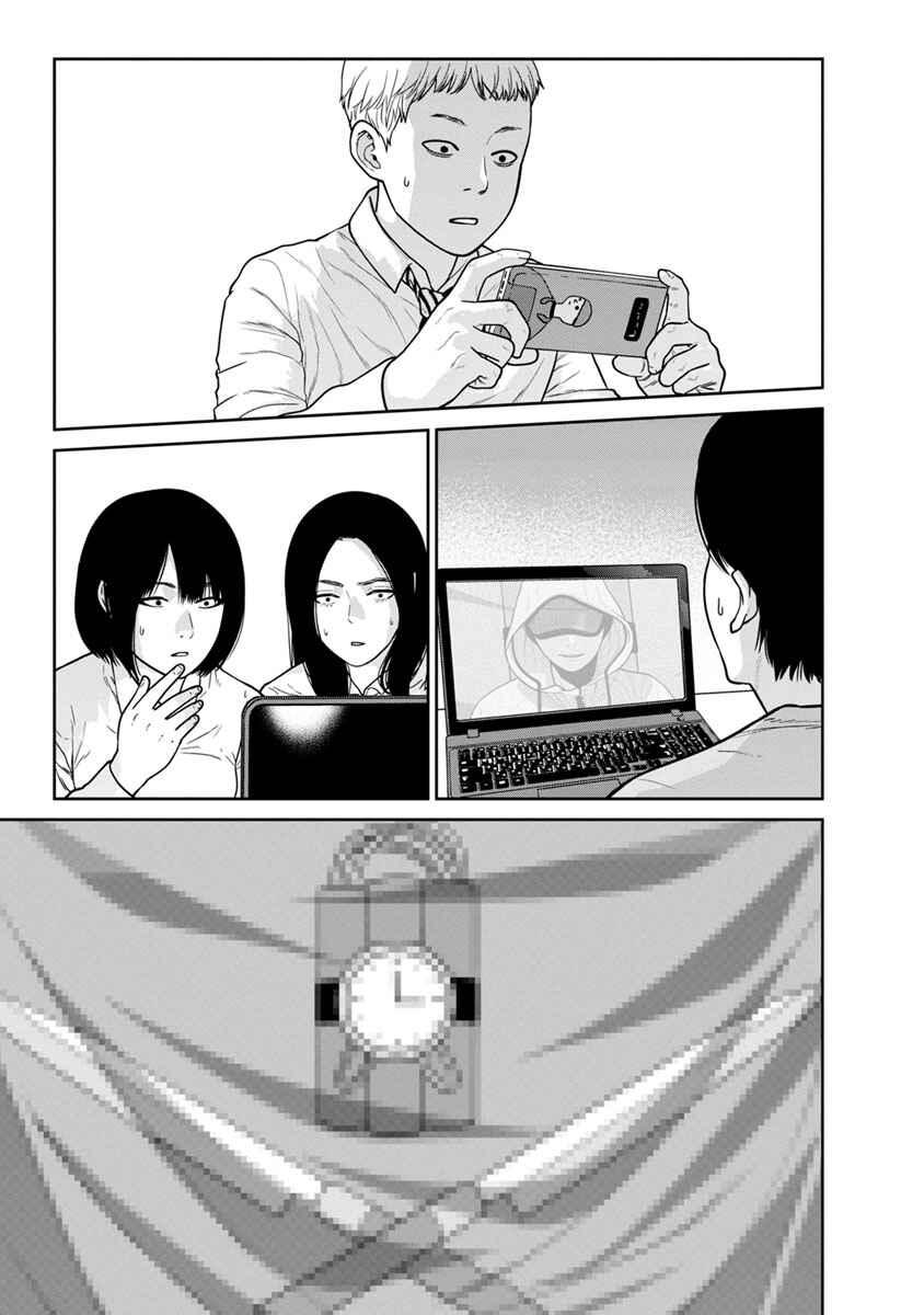 Page 21 Chapter 12 Kyoushitsu Jibaku Club