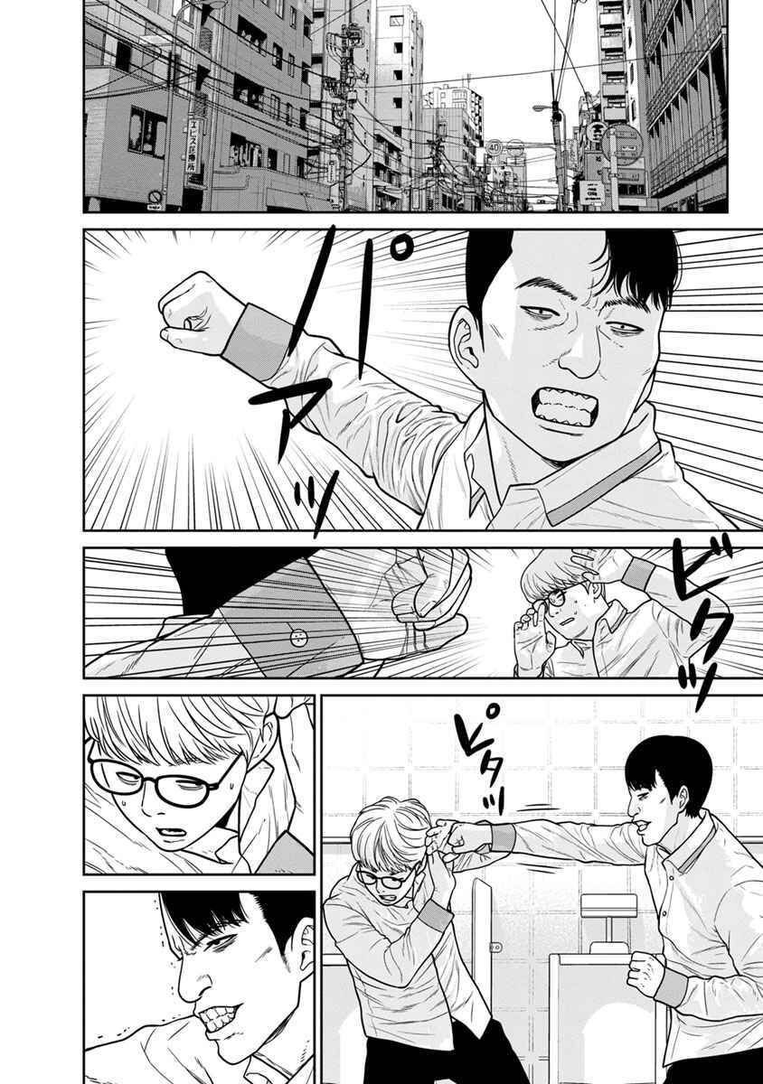 Page 22 Chapter 12 Kyoushitsu Jibaku Club