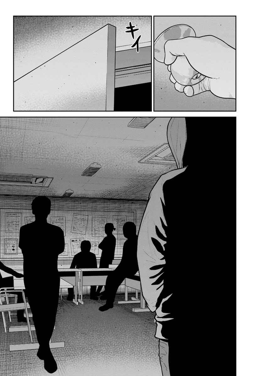 Page 27 Chapter 12 Kyoushitsu Jibaku Club