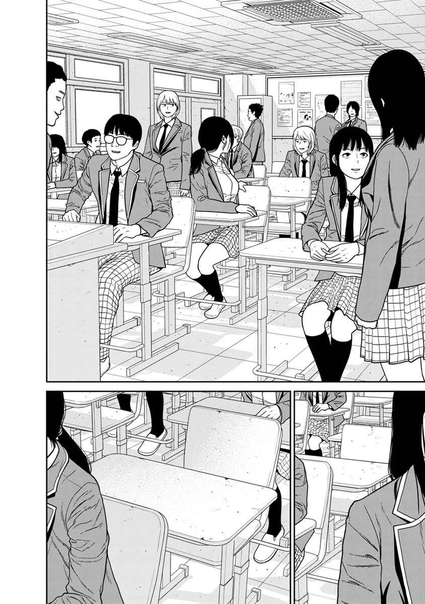 Page 39 Chapter 12 Kyoushitsu Jibaku Club