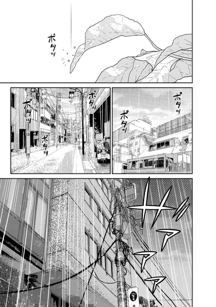 Page 40 Chapter 12 Kyoushitsu Jibaku Club