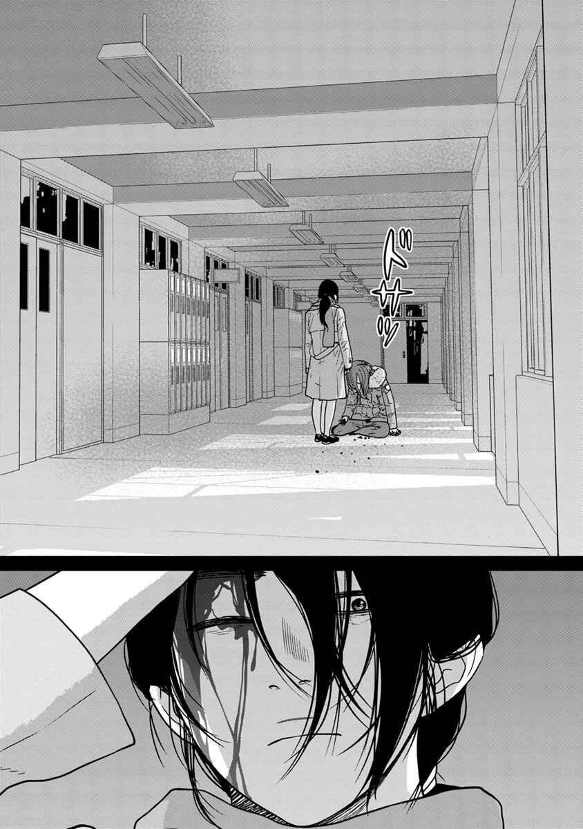 Page 11 Chapter 8 Kyoushitsu Jibaku Club
