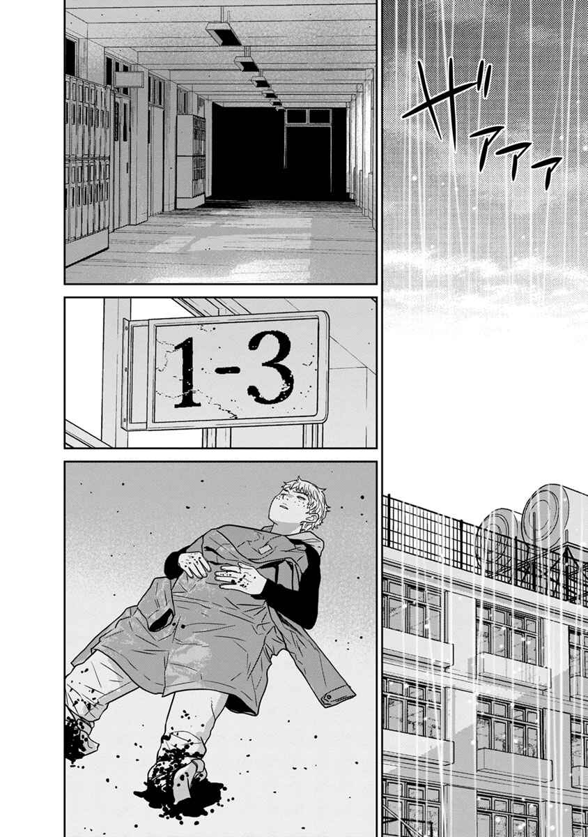 Page 41 Chapter 8 Kyoushitsu Jibaku Club