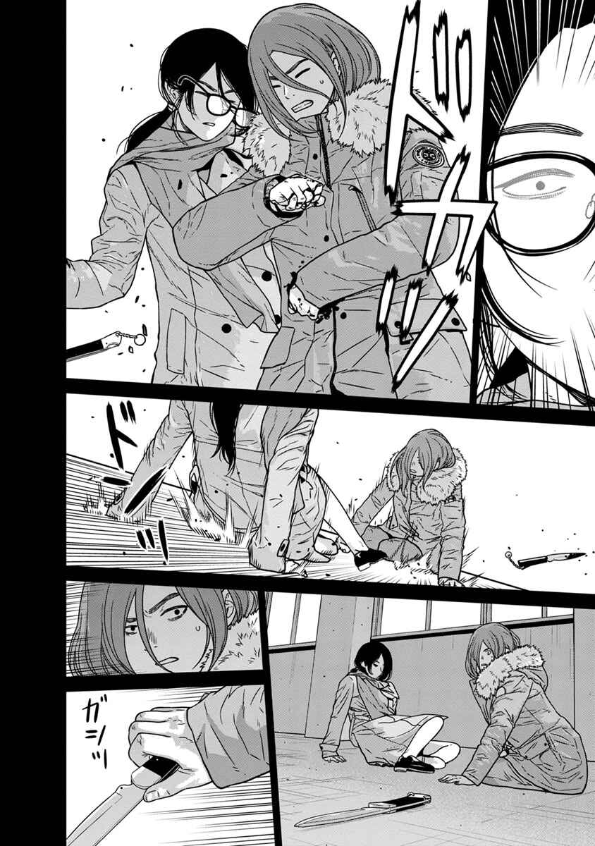 Page 6 Chapter 8 Kyoushitsu Jibaku Club