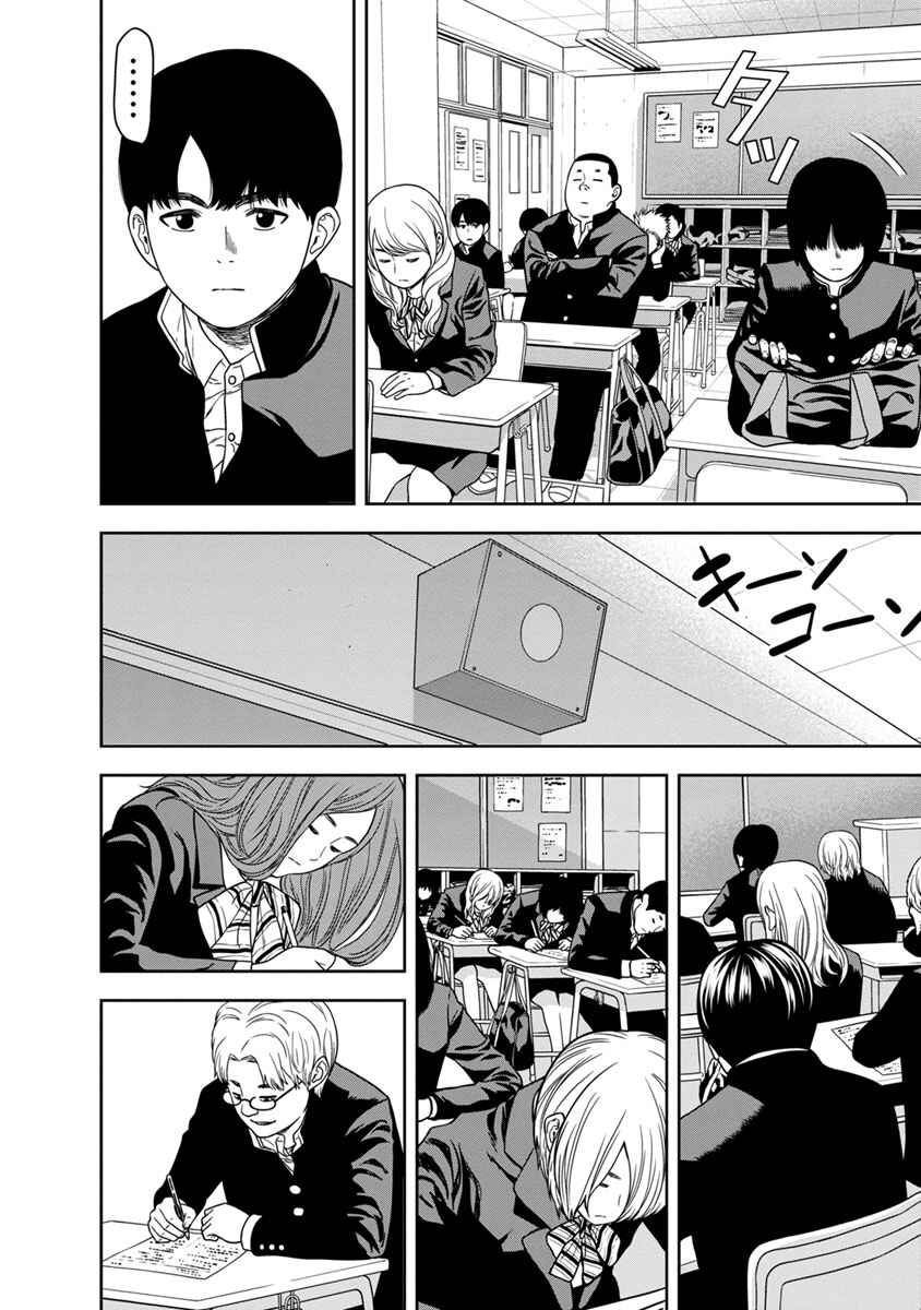 Page 17 Chapter 0 Kyoushitsu Jibaku Club