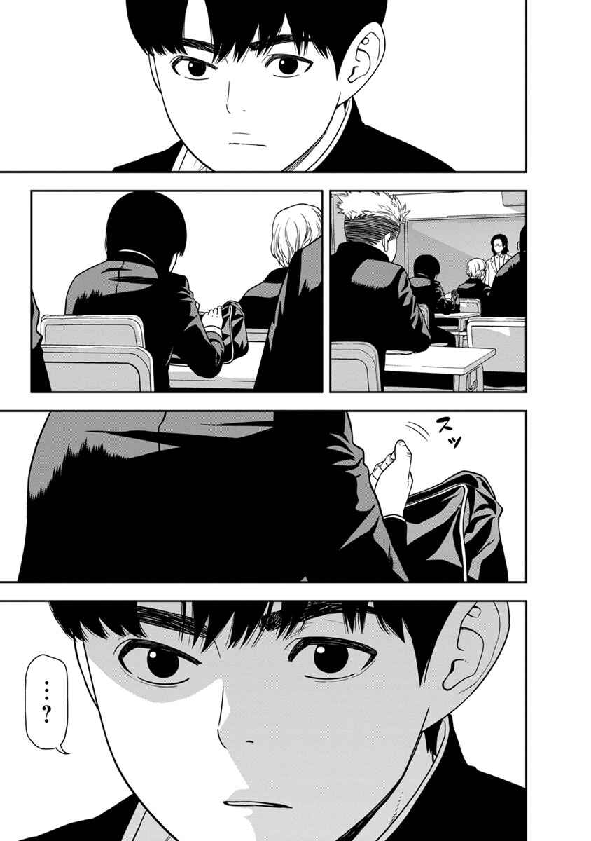 Page 18 Chapter 0 Kyoushitsu Jibaku Club