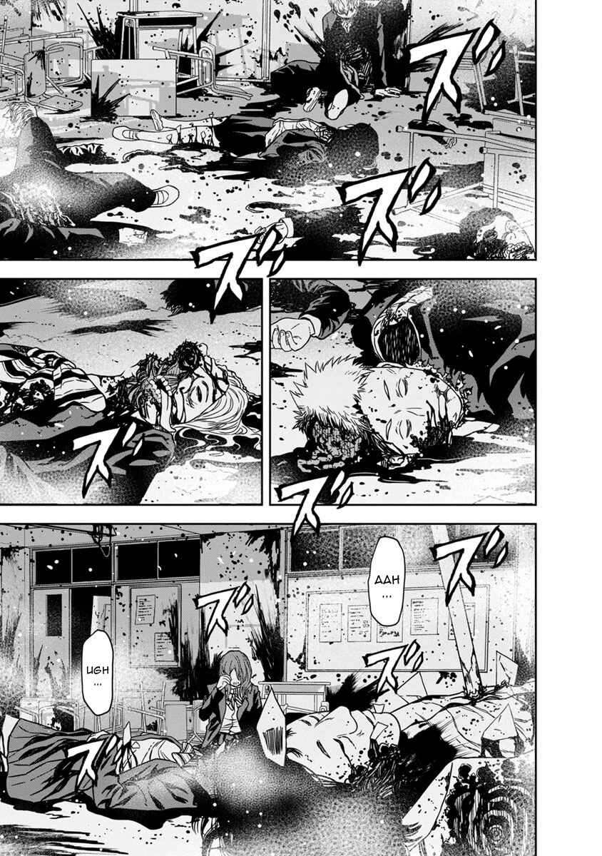 Page 23 Chapter 0 Kyoushitsu Jibaku Club
