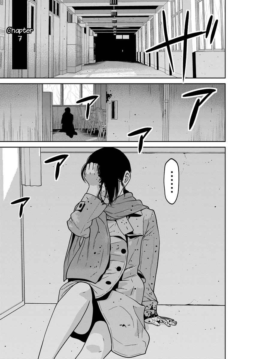 Page 1 Chapter 7 Kyoushitsu Jibaku Club