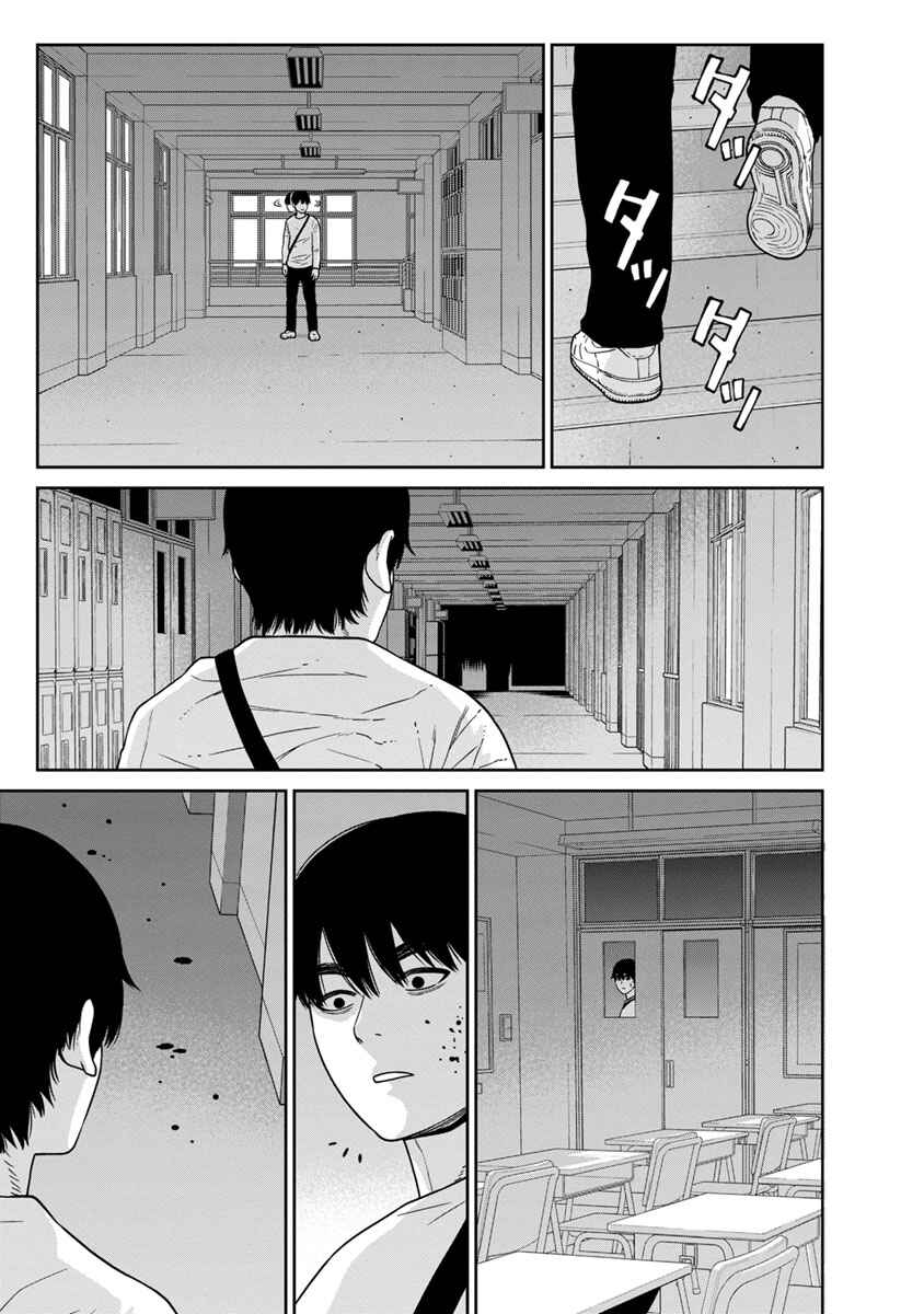Page 11 Chapter 7 Kyoushitsu Jibaku Club