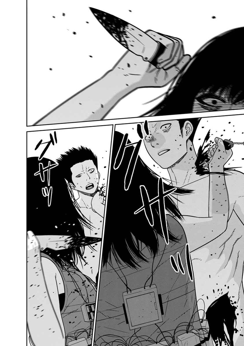 Page 20 Chapter 7 Kyoushitsu Jibaku Club