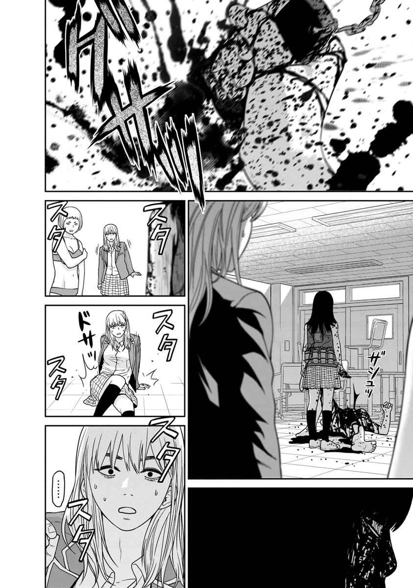 Page 25 Chapter 7 Kyoushitsu Jibaku Club