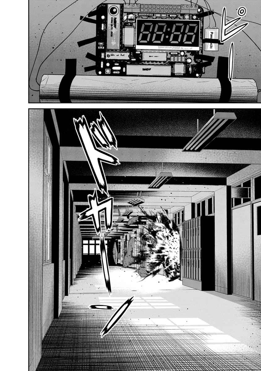Page 45 Chapter 7 Kyoushitsu Jibaku Club