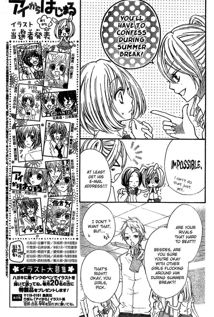 Page 5 Chapter 2 Ai kara Hajimaru