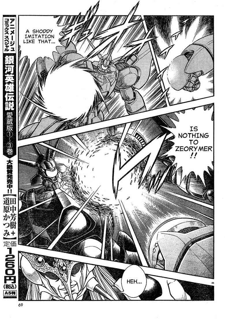 Page 21 Chapter Unknown_7fb0 Project Zeorymer Saishuushou