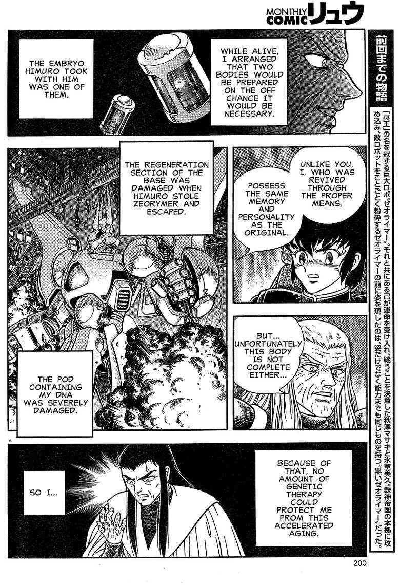 Page 34 Chapter Unknown_7fb0 Project Zeorymer Saishuushou