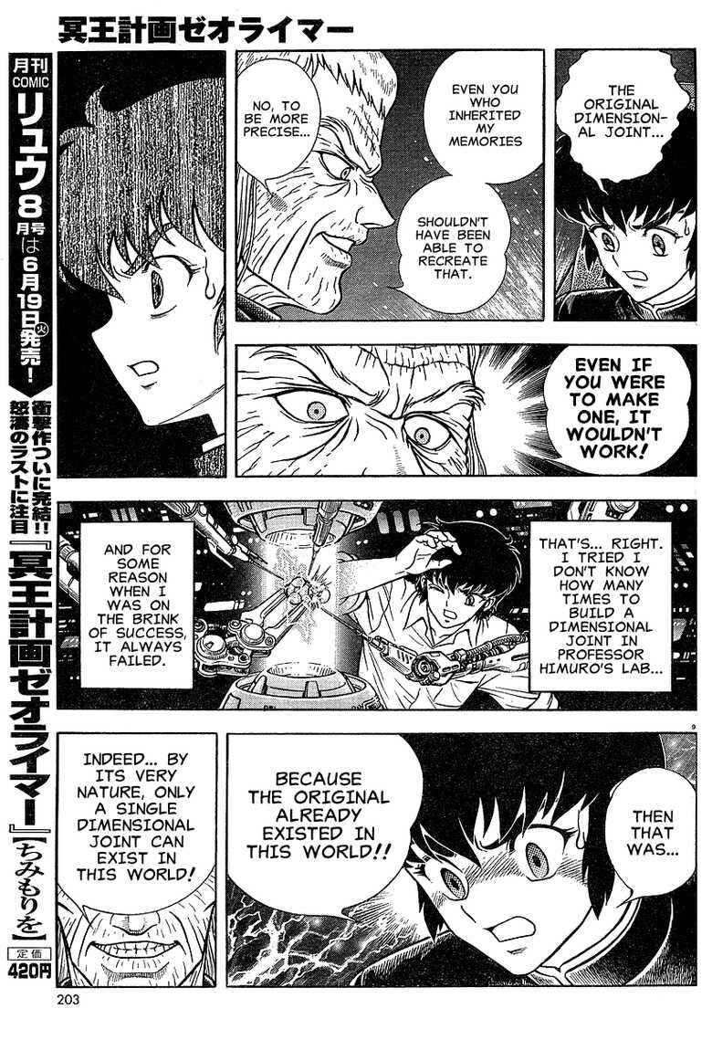 Page 37 Chapter Unknown_7fb0 Project Zeorymer Saishuushou