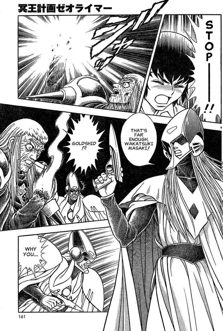 Page 48 Chapter Unknown_7fb0 Project Zeorymer Saishuushou