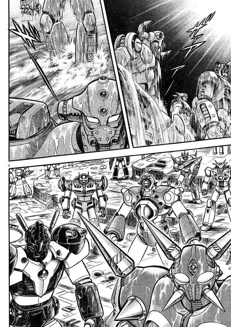 Page 5 Chapter Unknown_7fb0 Project Zeorymer Saishuushou