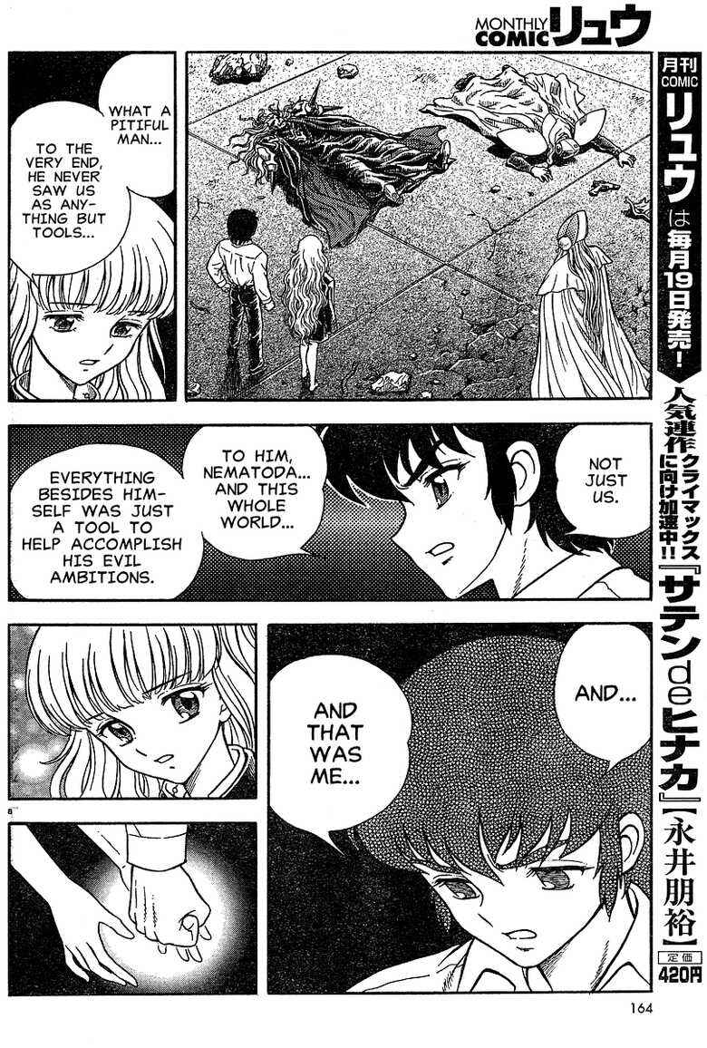 Page 51 Chapter Unknown_7fb0 Project Zeorymer Saishuushou