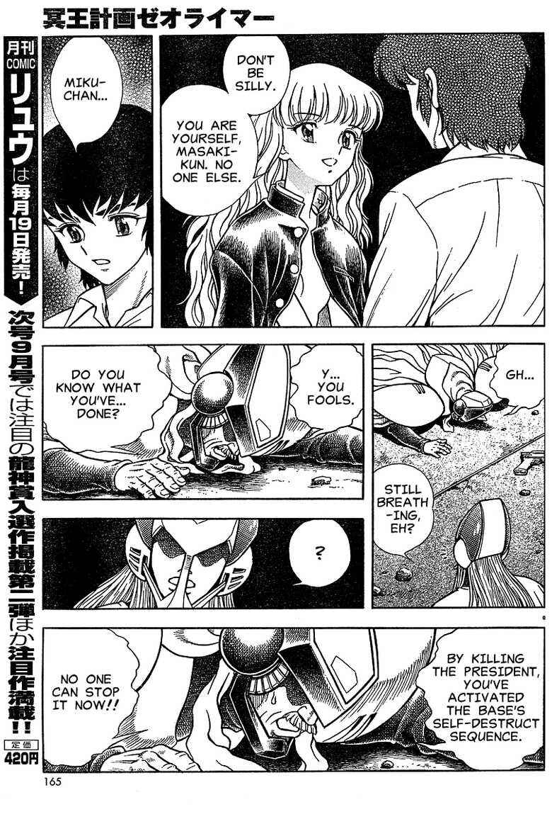 Page 52 Chapter Unknown_7fb0 Project Zeorymer Saishuushou