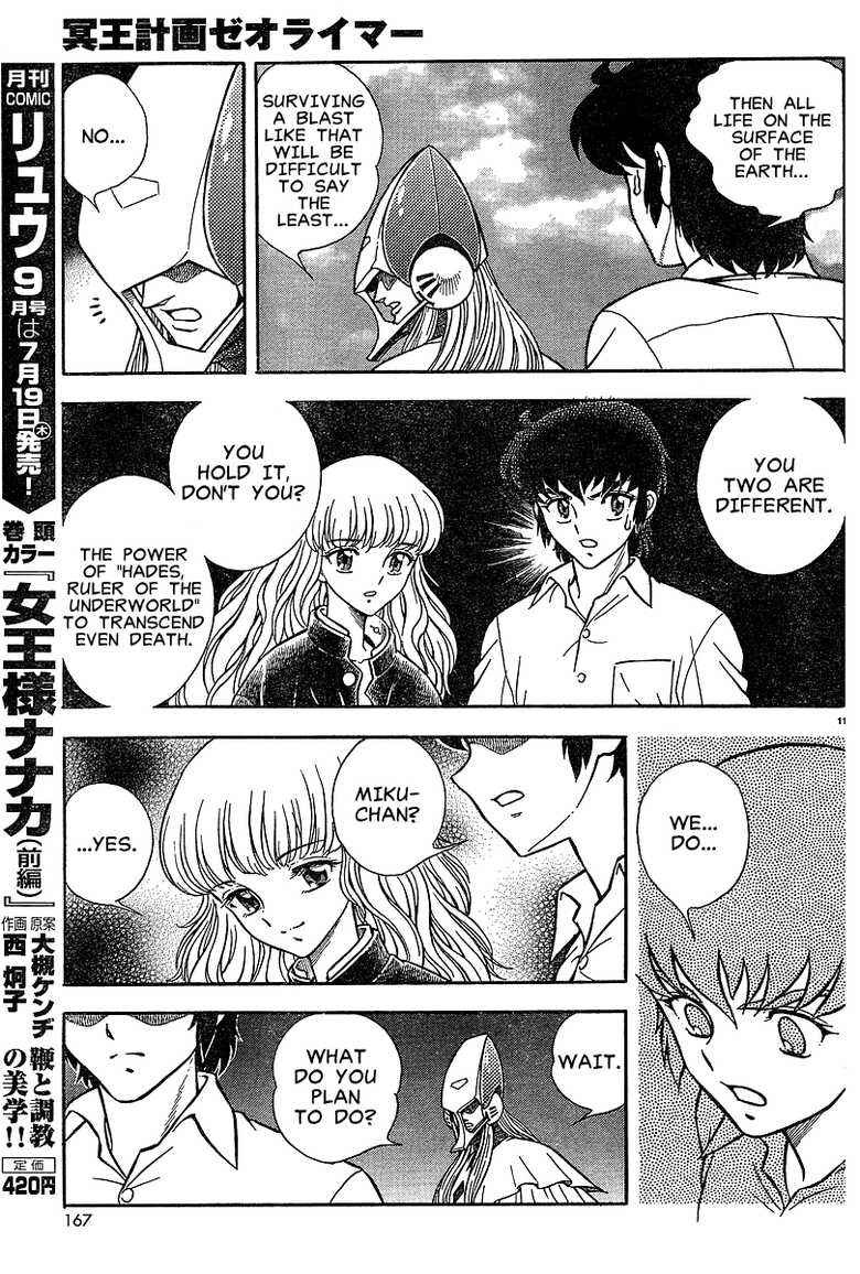 Page 54 Chapter Unknown_7fb0 Project Zeorymer Saishuushou