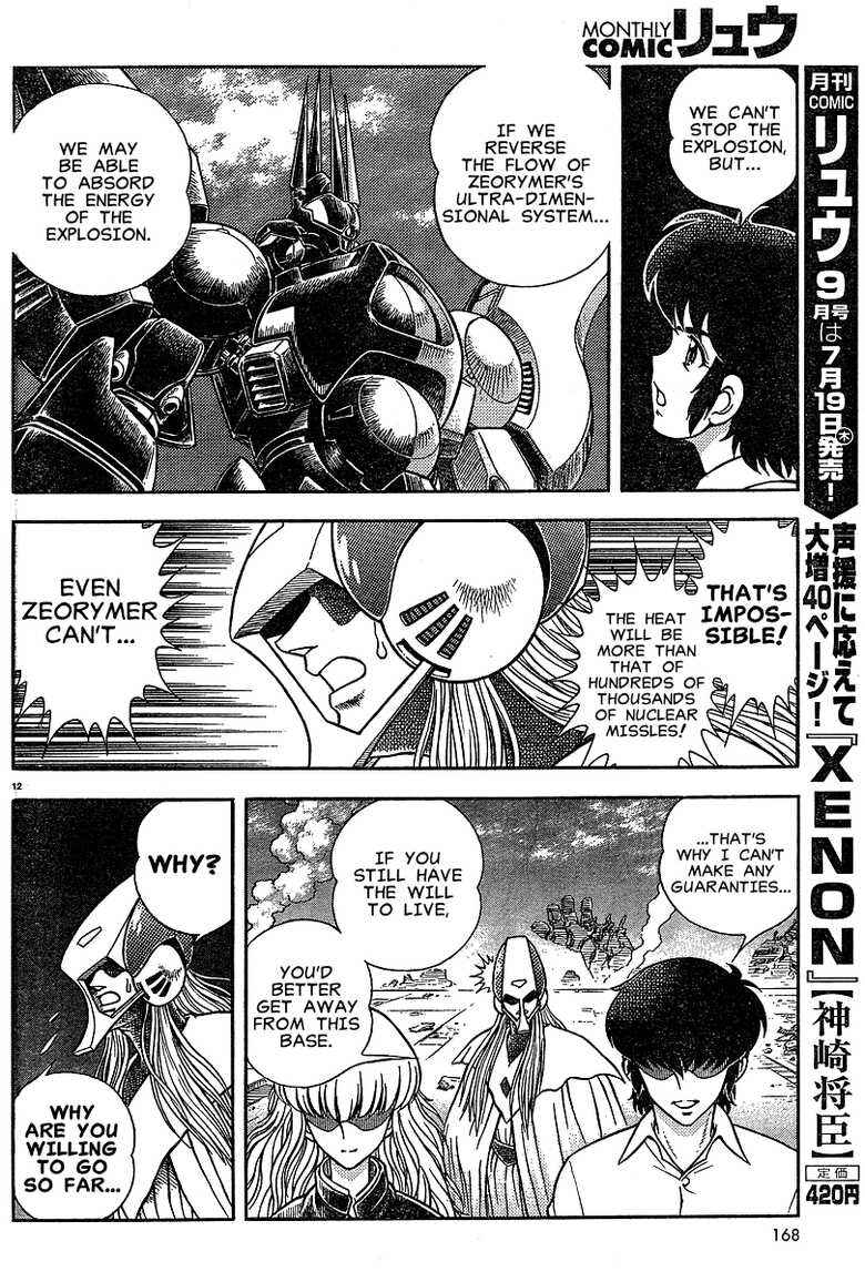 Page 55 Chapter Unknown_7fb0 Project Zeorymer Saishuushou