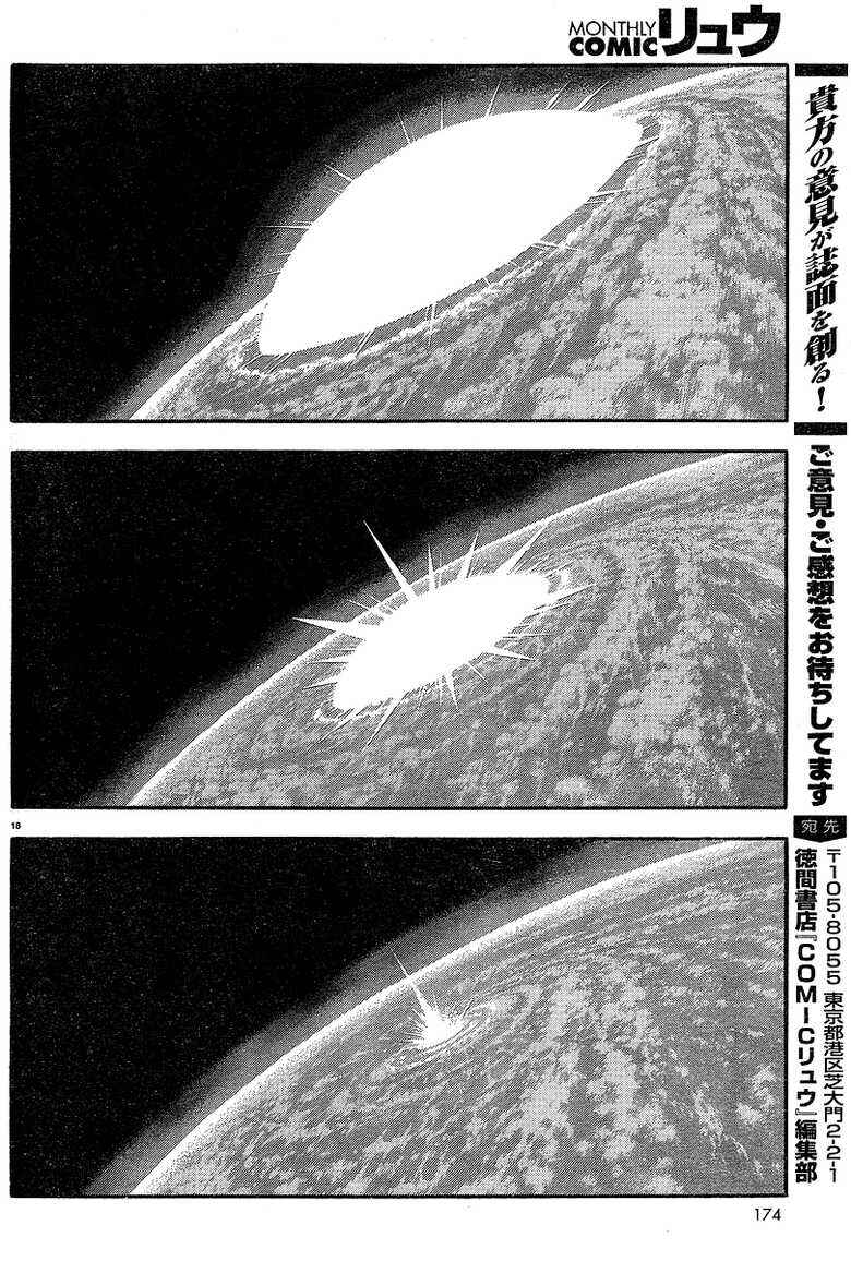 Page 60 Chapter Unknown_7fb0 Project Zeorymer Saishuushou