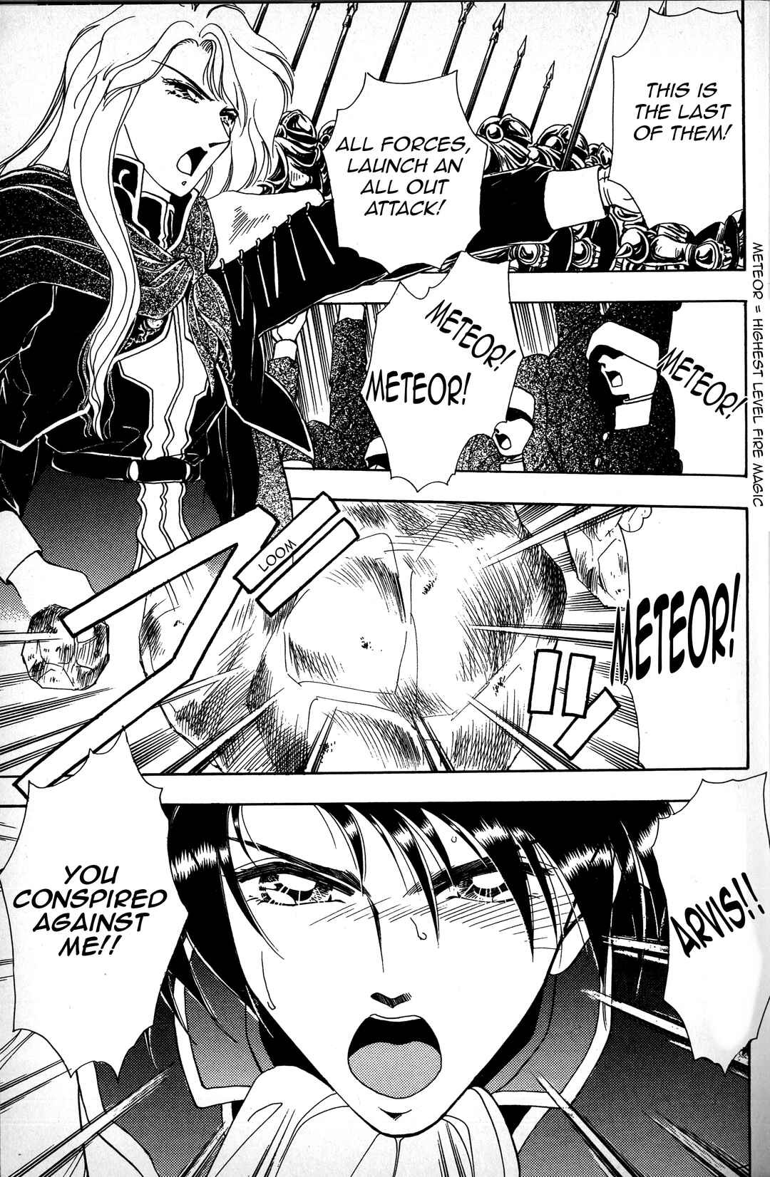 Page 4 Chapter 1 Fire Emblem - Genealogy of the Holy War - Those Who Inherit the Light
