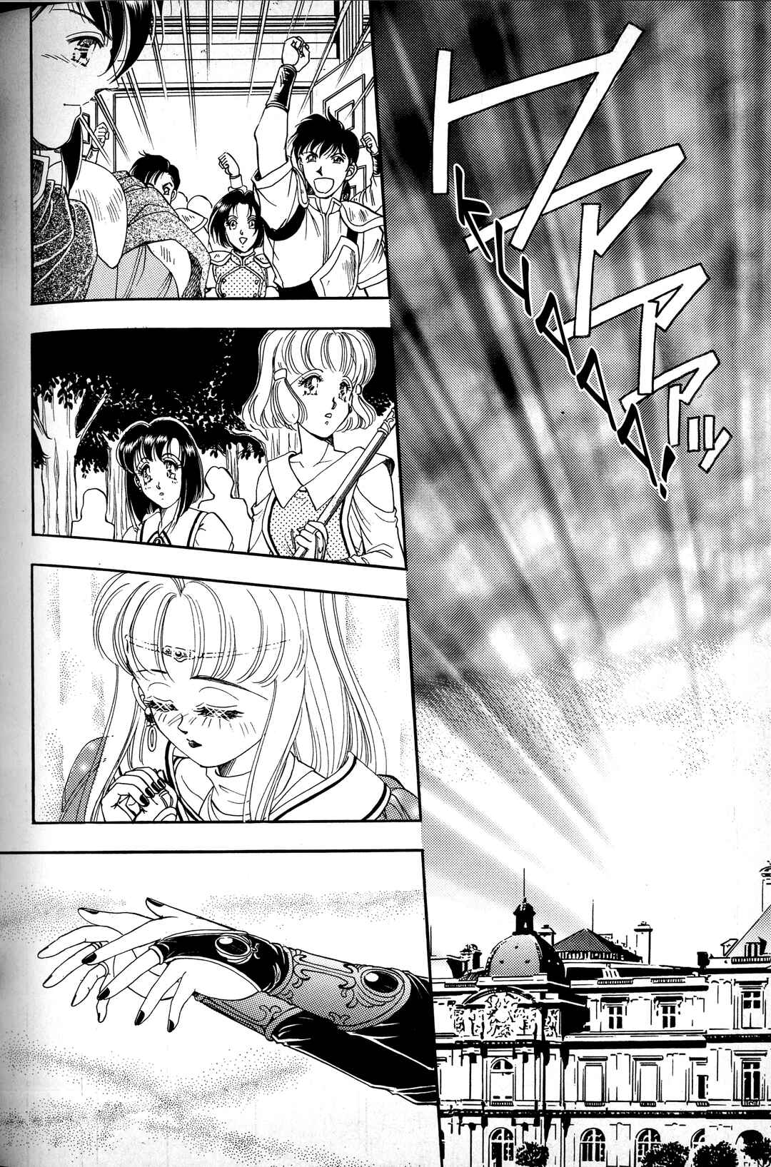 Page 13 Chapter 5 Fire Emblem - Genealogy of the Holy War - Those Who Inherit the Light