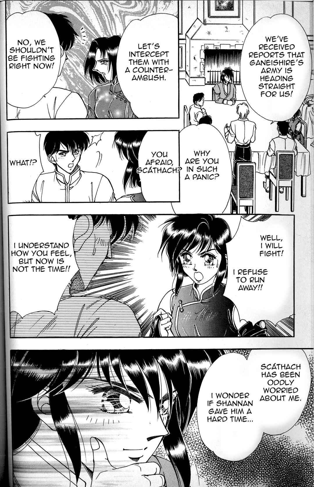 Page 22 Chapter 2 Fire Emblem - Genealogy of the Holy War - Those Who Inherit the Light