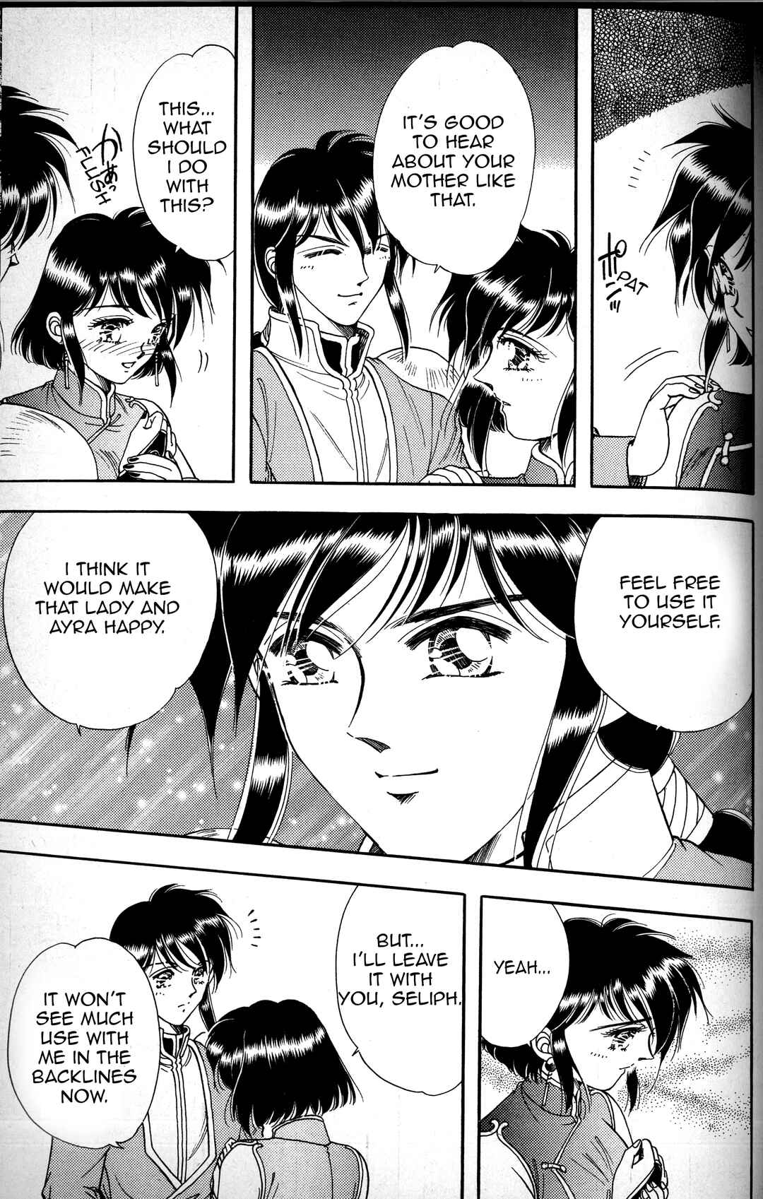 Page 17 Chapter 4 Fire Emblem - Genealogy of the Holy War - Those Who Inherit the Light